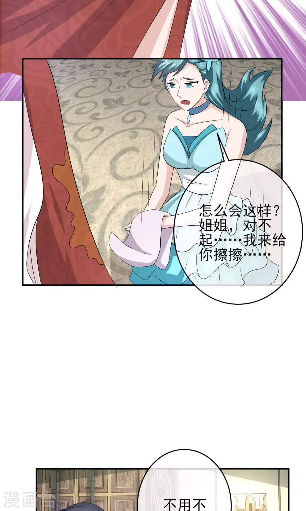 第33话 林榛反杀，林晓雯流产-第34话