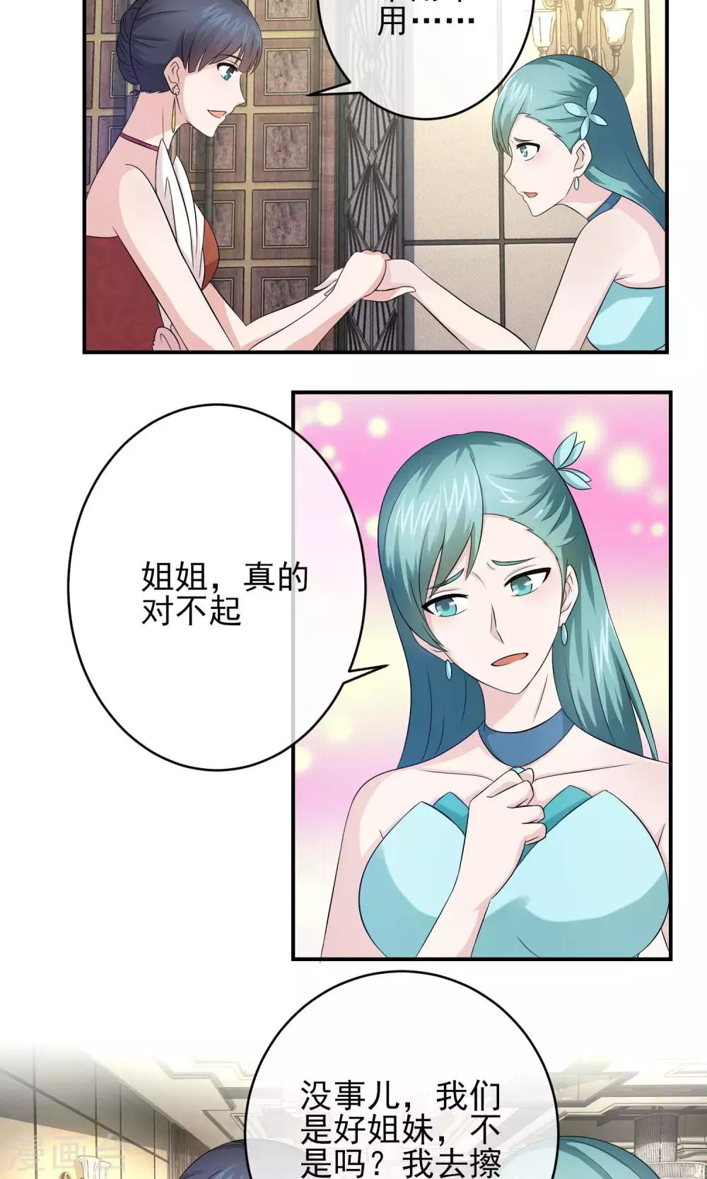 第33话 林榛反杀，林晓雯流产-第34话