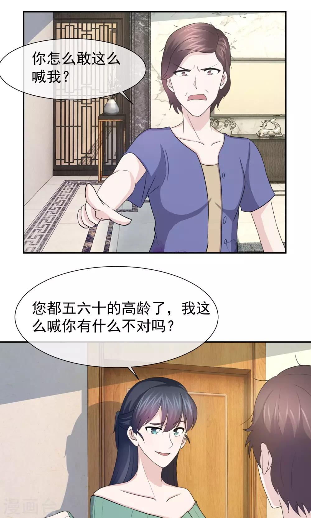 第35话 为孩子报仇了-第36话