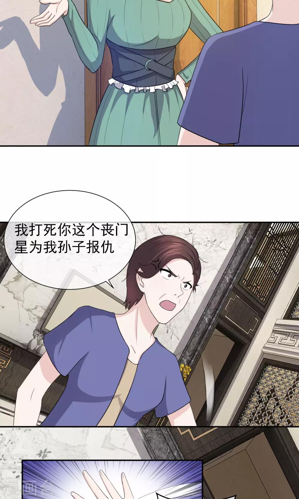 第35话 为孩子报仇了-第36话