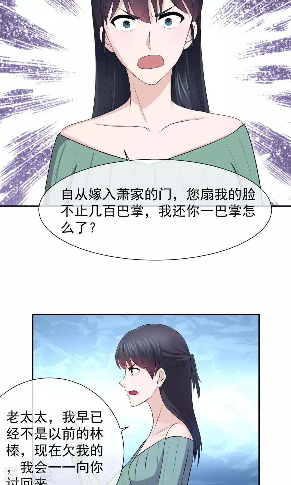 第35话 为孩子报仇了-第36话
