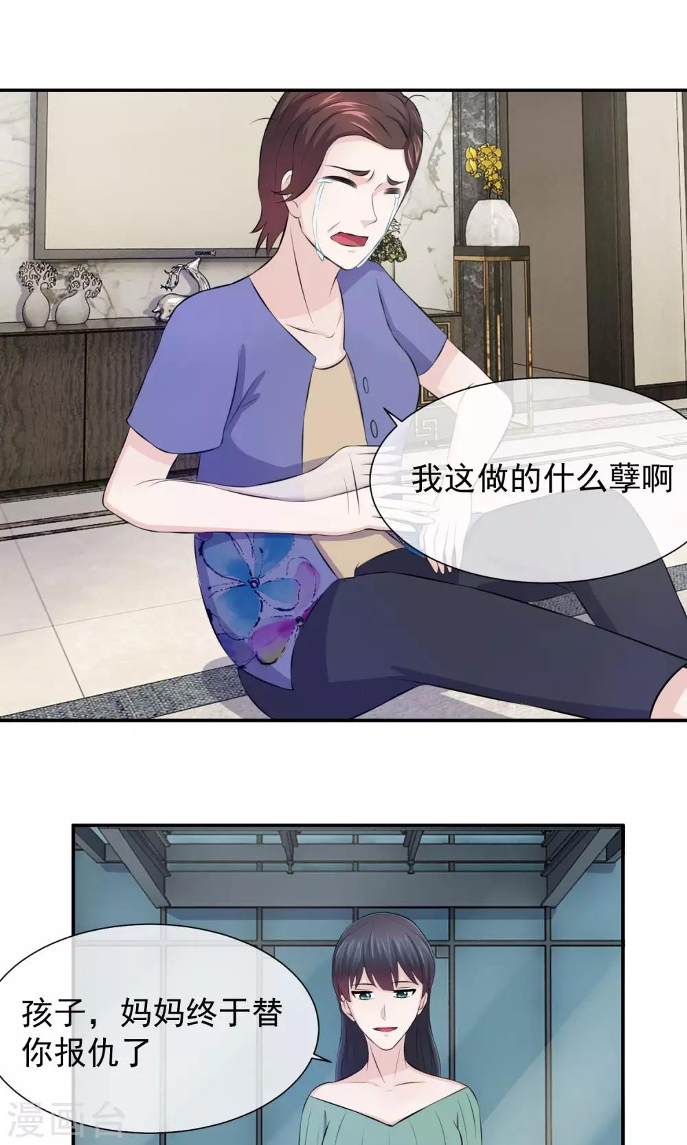 第35话 为孩子报仇了-第36话