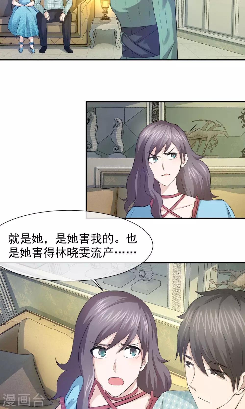 第35话 为孩子报仇了-第36话