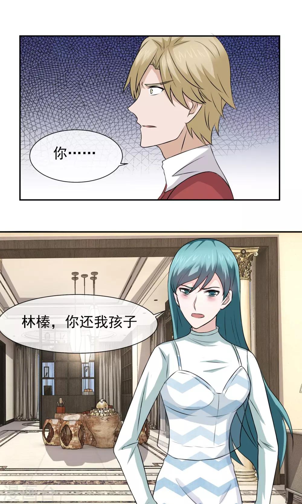 第35话 为孩子报仇了-第36话