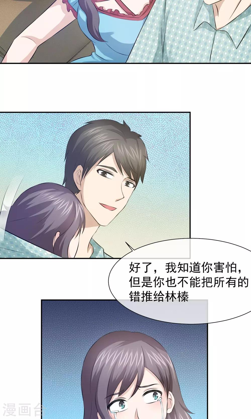 第35话 为孩子报仇了-第36话