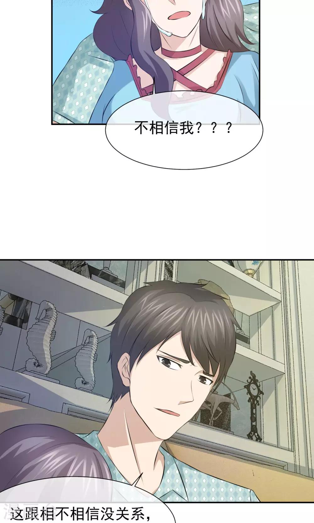 第35话 为孩子报仇了-第36话