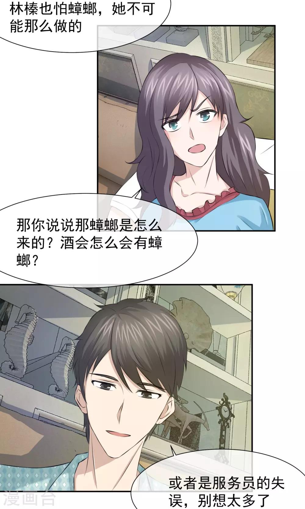 第35话 为孩子报仇了-第36话