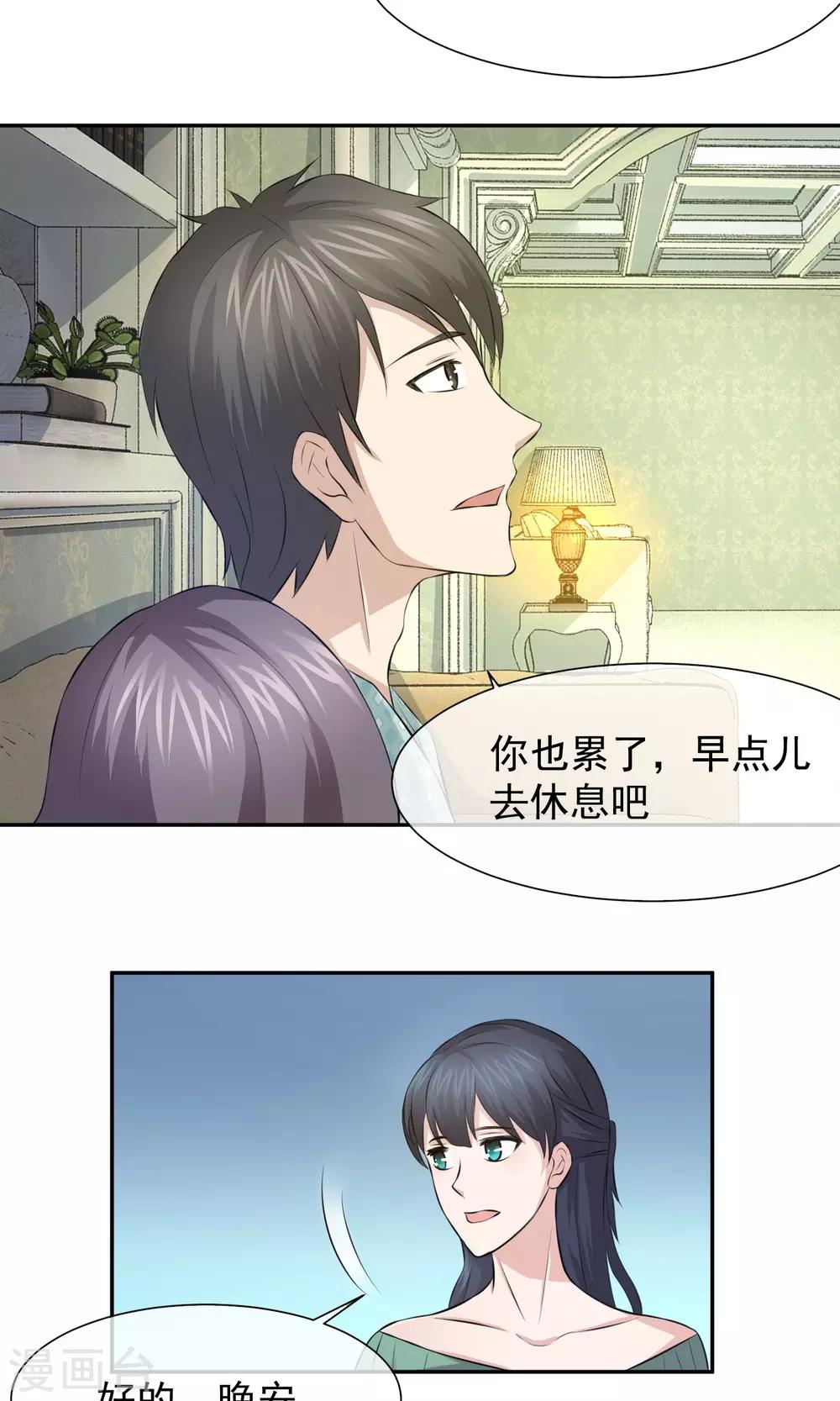 第35话 为孩子报仇了-第36话