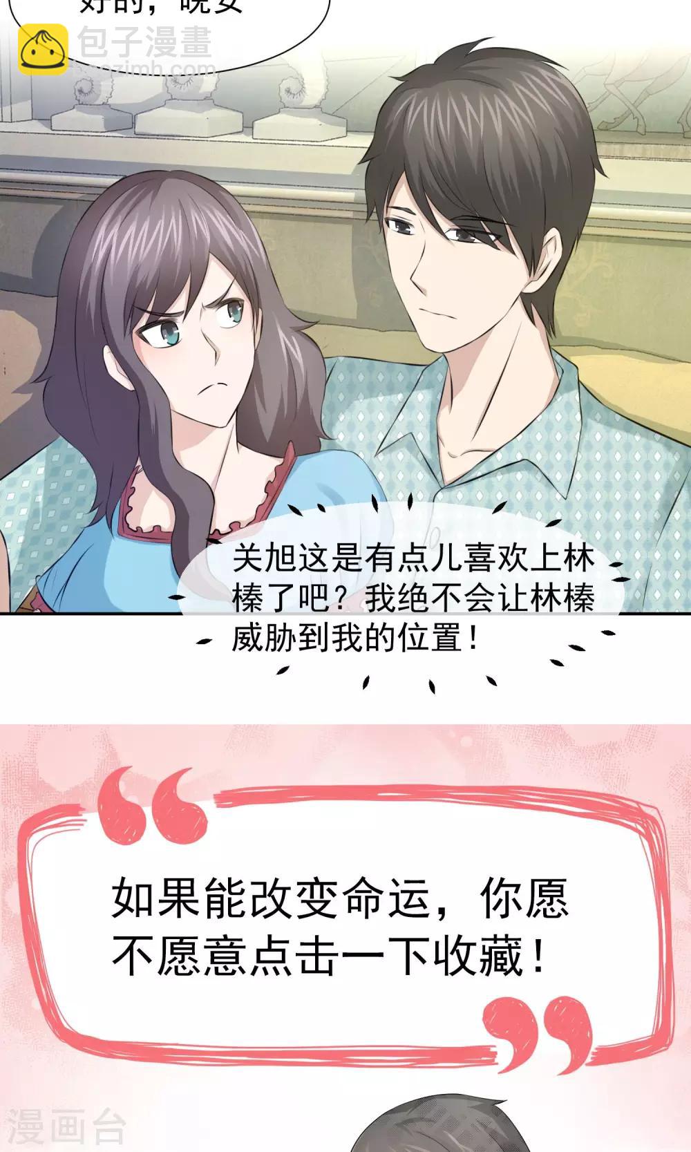 第35话 为孩子报仇了-第36话