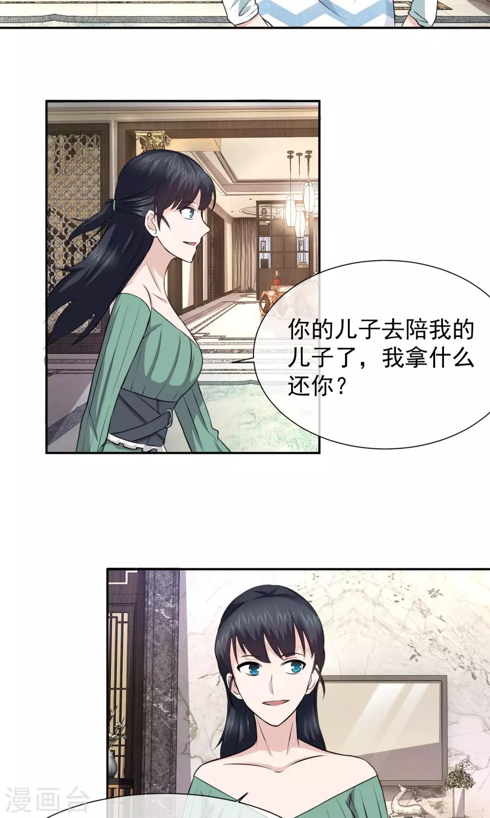 第35话 为孩子报仇了-第36话