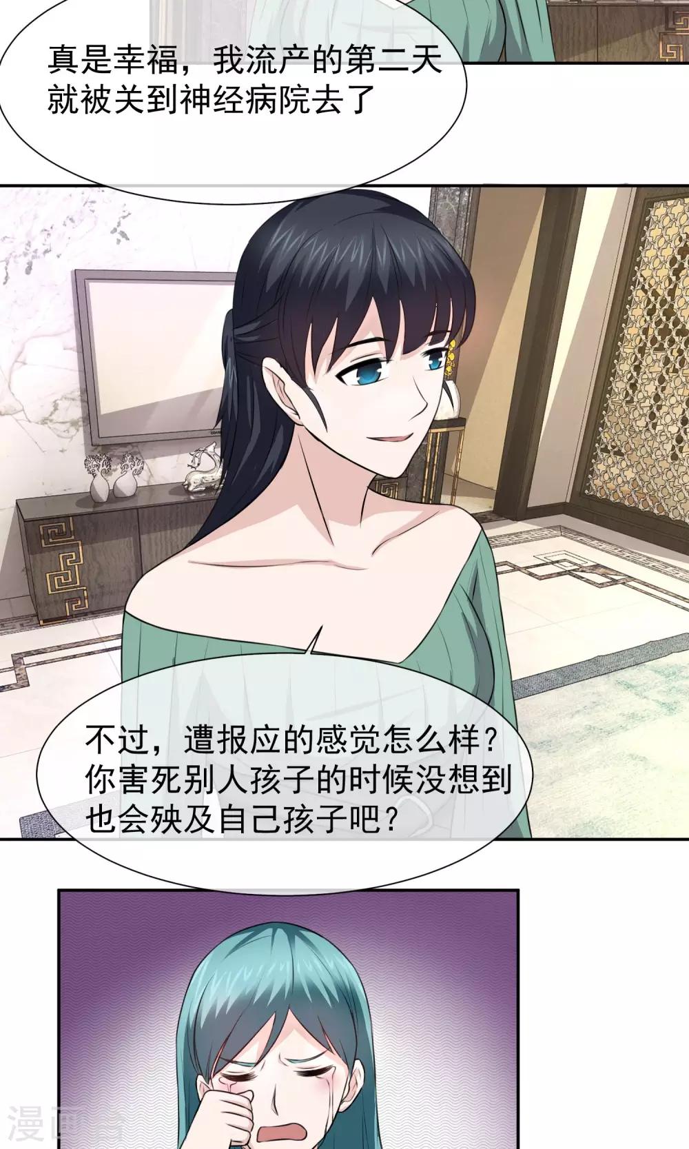 第35话 为孩子报仇了-第36话
