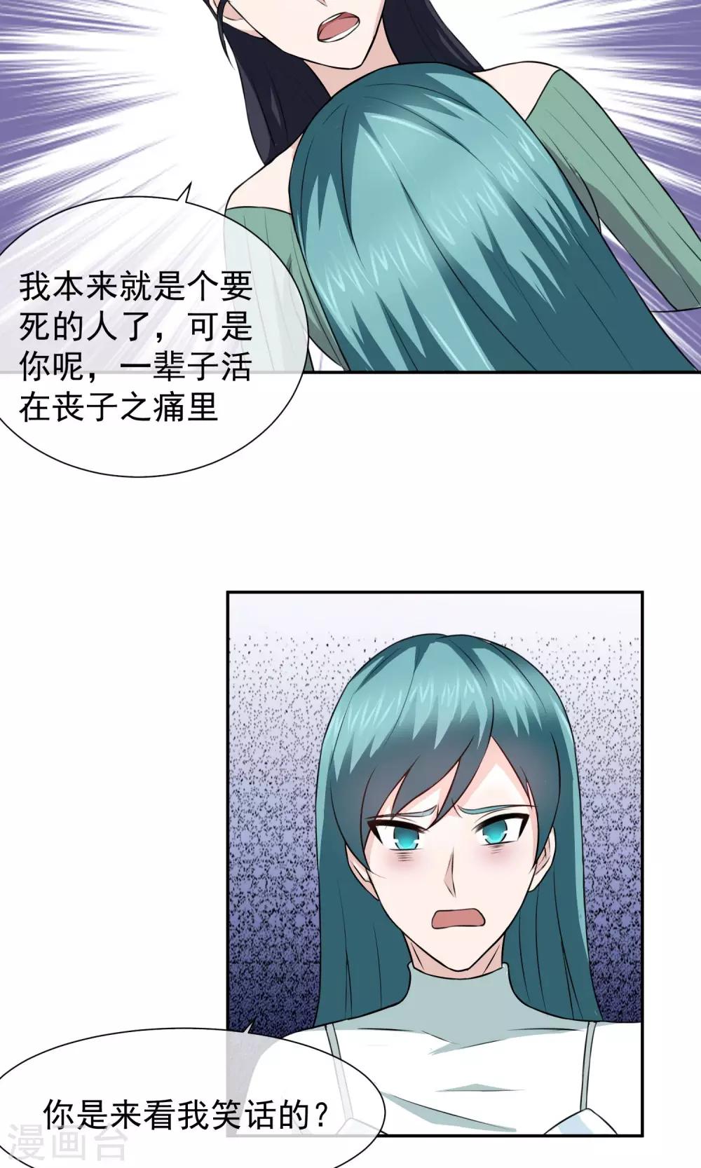 第35话 为孩子报仇了-第36话