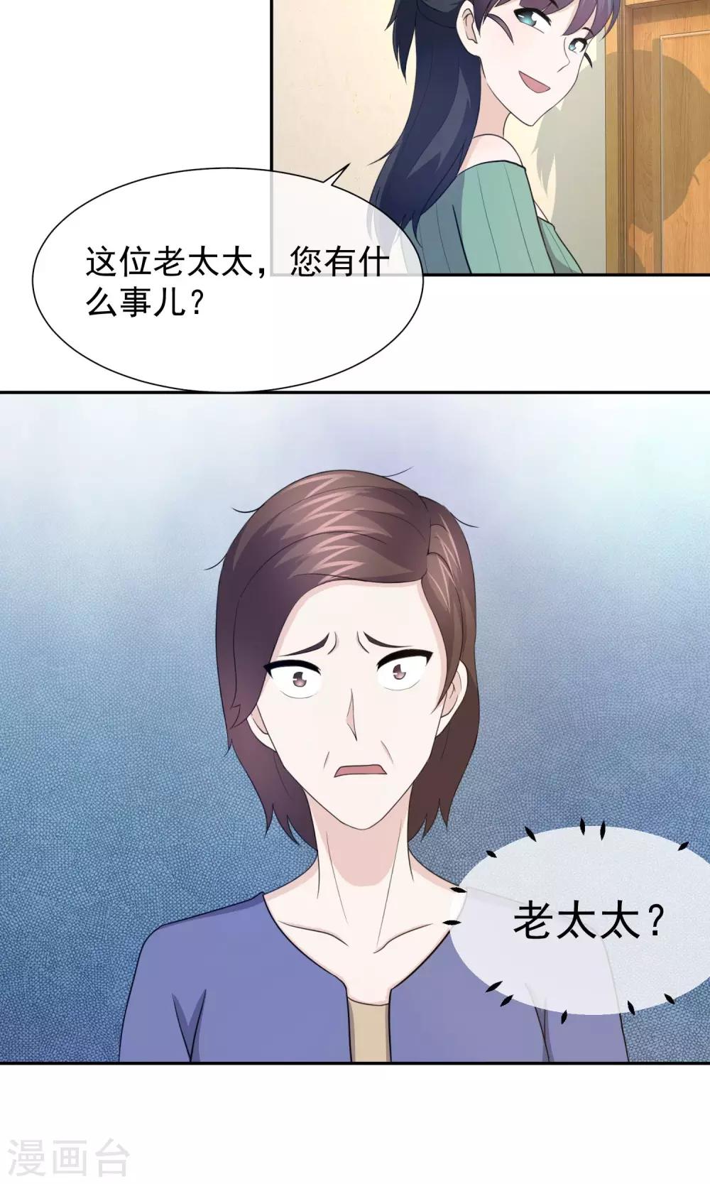 第35话 为孩子报仇了-第36话