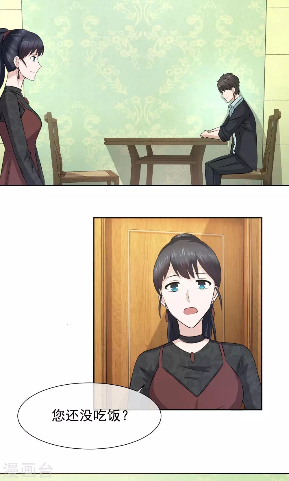 第37话 林榛的艳遇-第38话