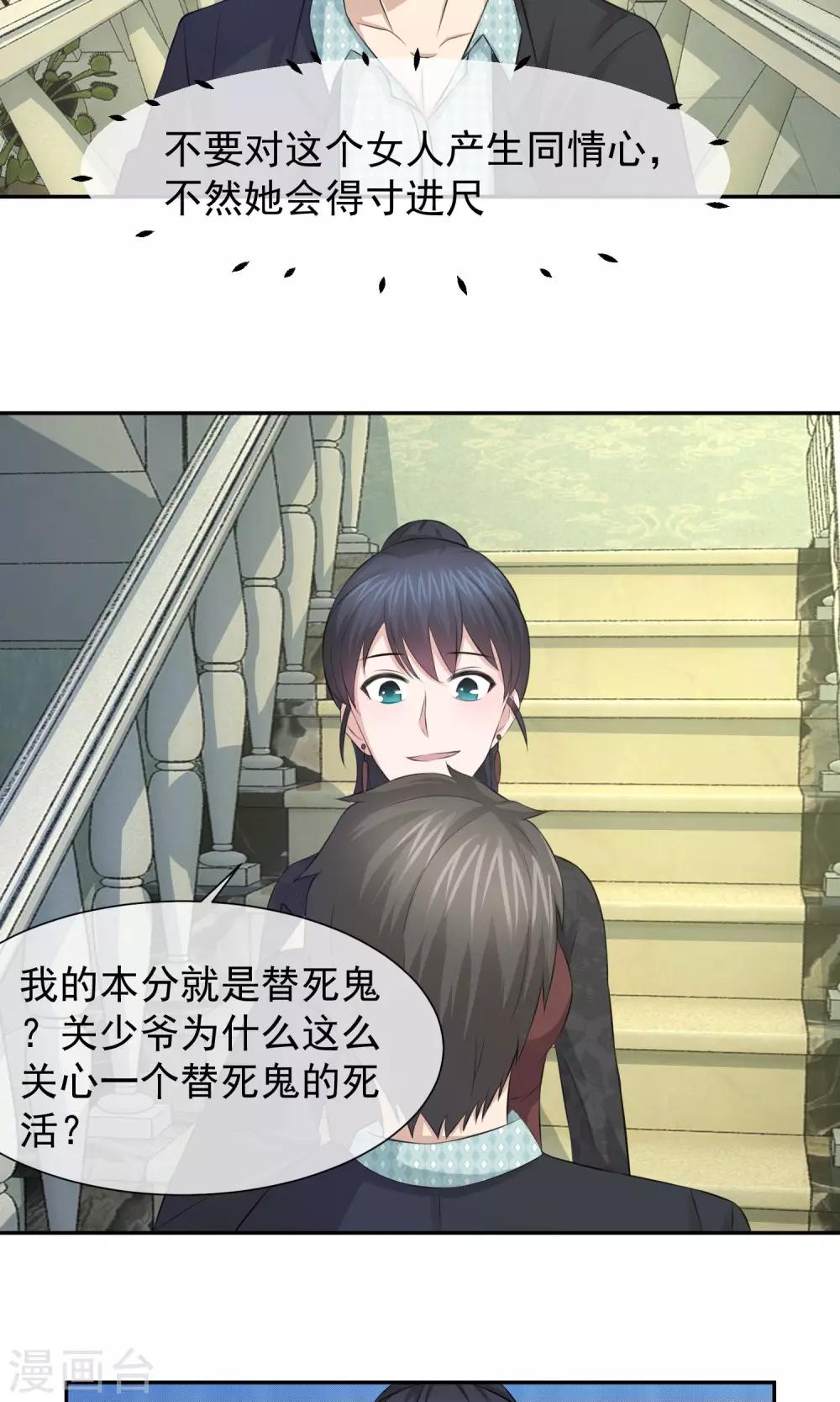 第37话 林榛的艳遇-第38话