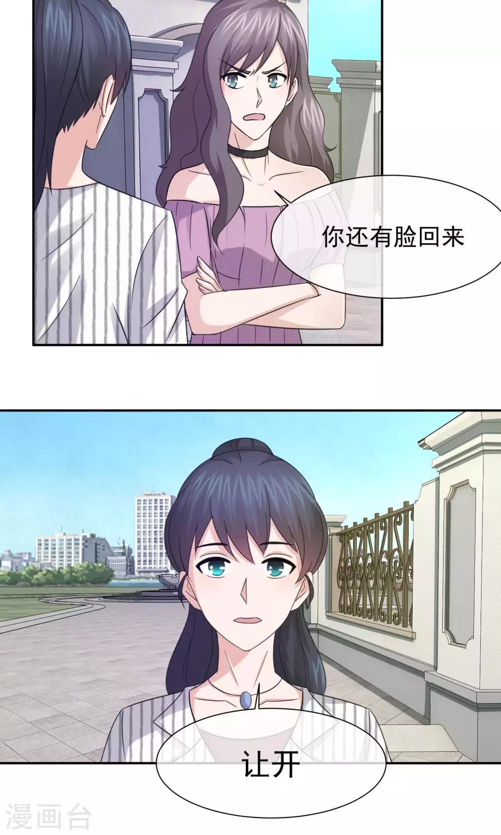 第39话 叶清雅难怀孕-第40话