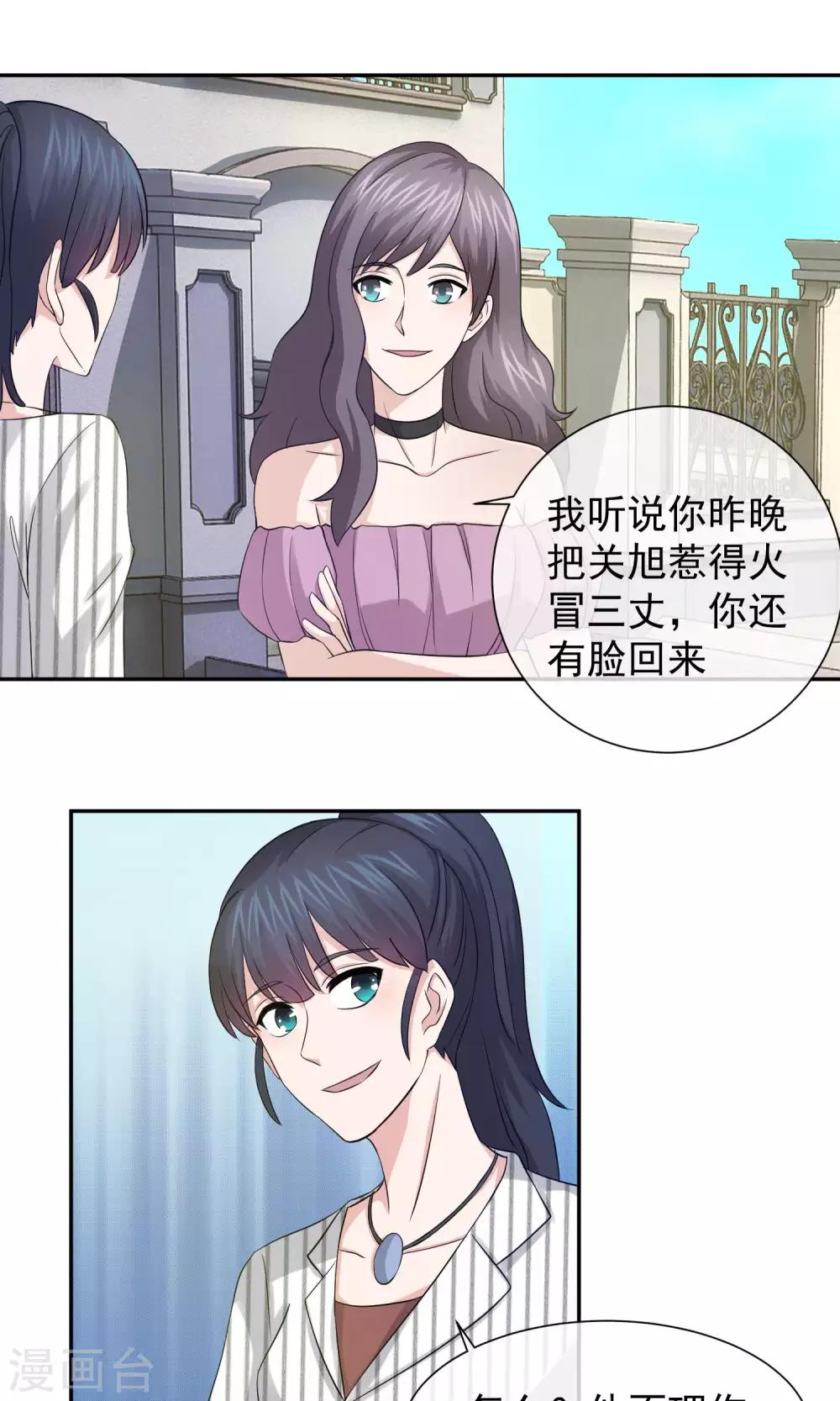 第39话 叶清雅难怀孕-第40话
