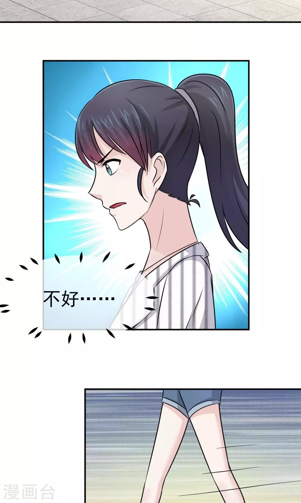 第39话 叶清雅难怀孕-第40话