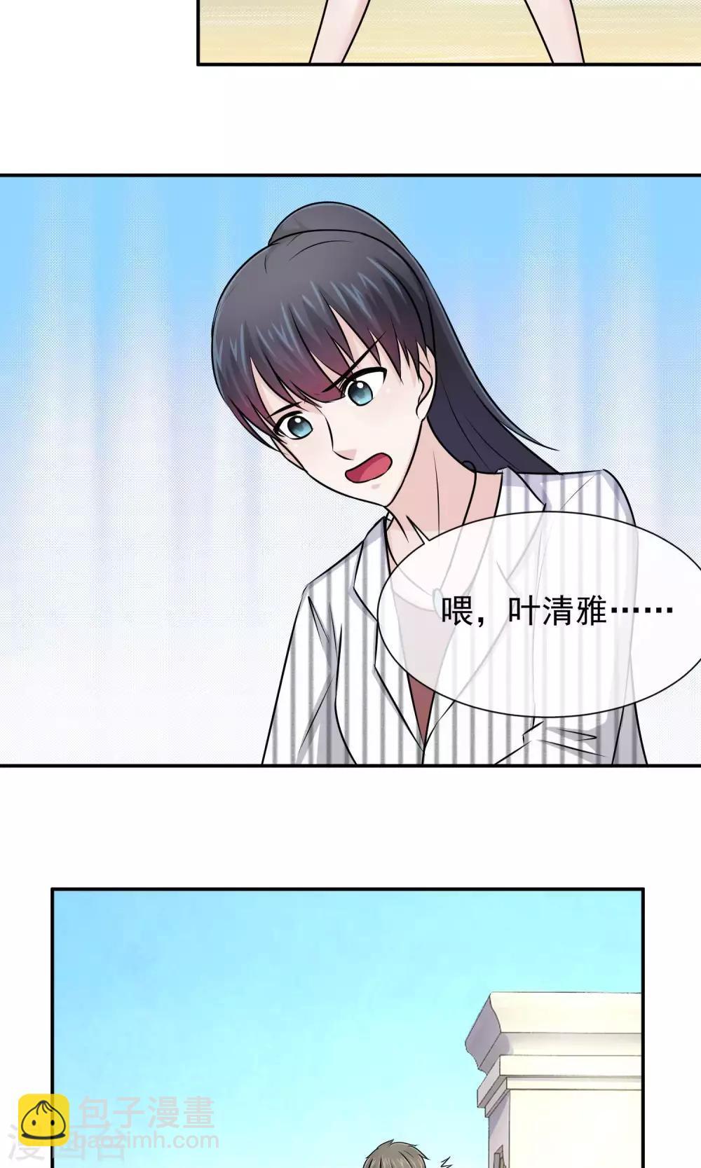 第39话 叶清雅难怀孕-第40话