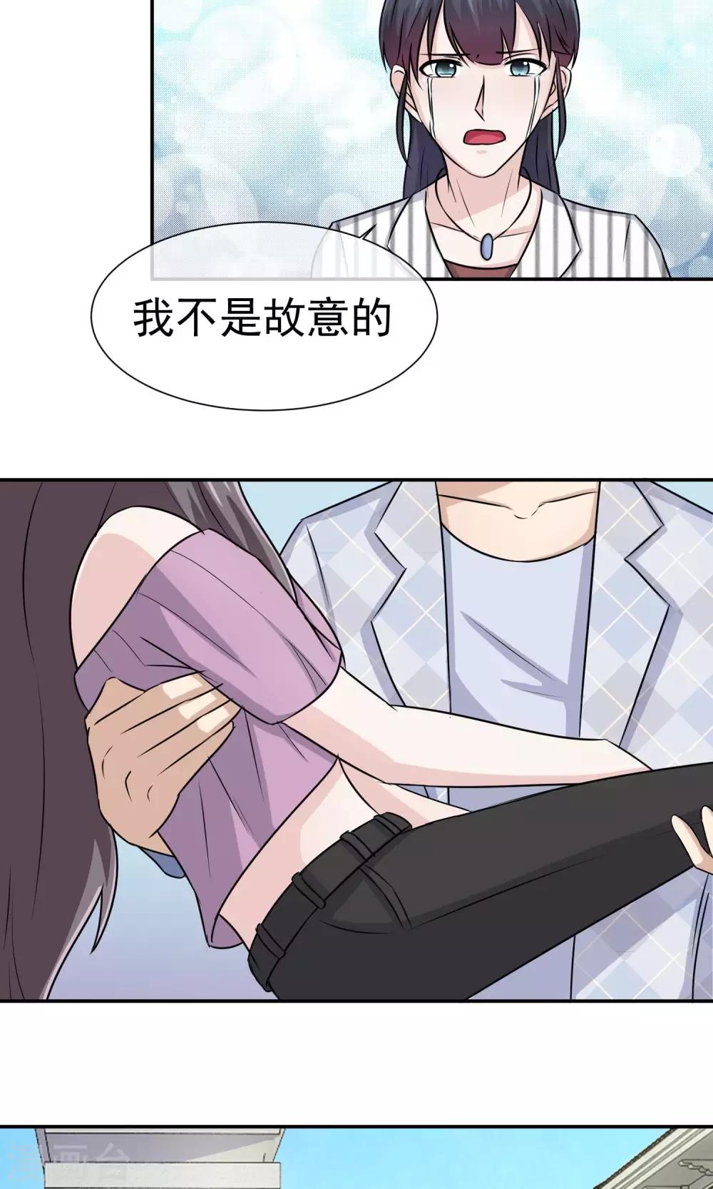 第39话 叶清雅难怀孕-第40话