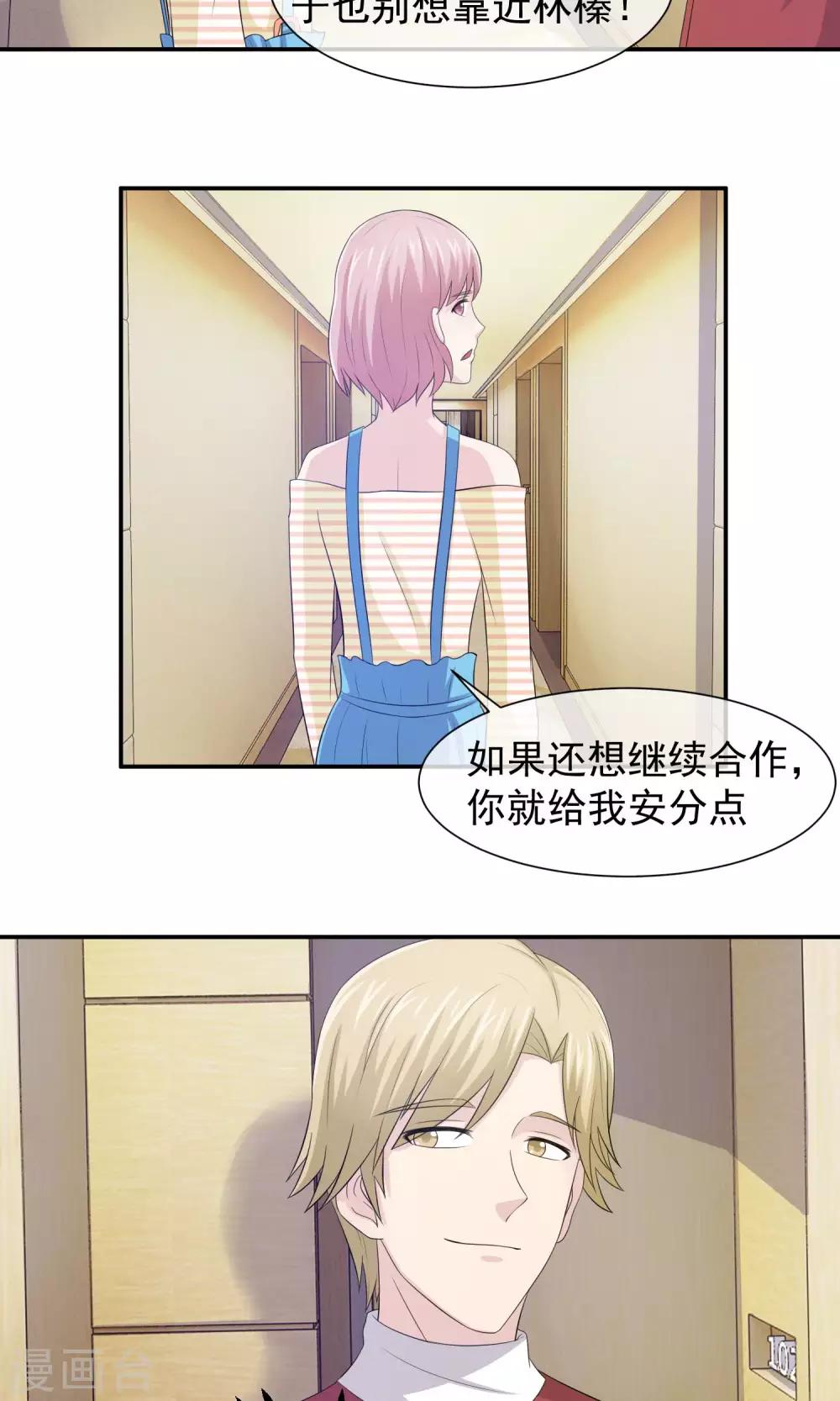 第39话 叶清雅难怀孕-第40话