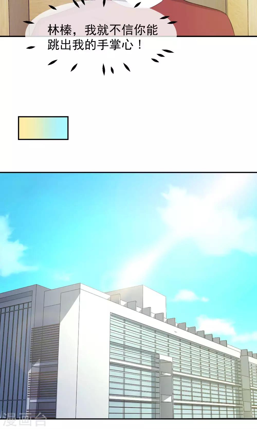 第39话 叶清雅难怀孕-第40话