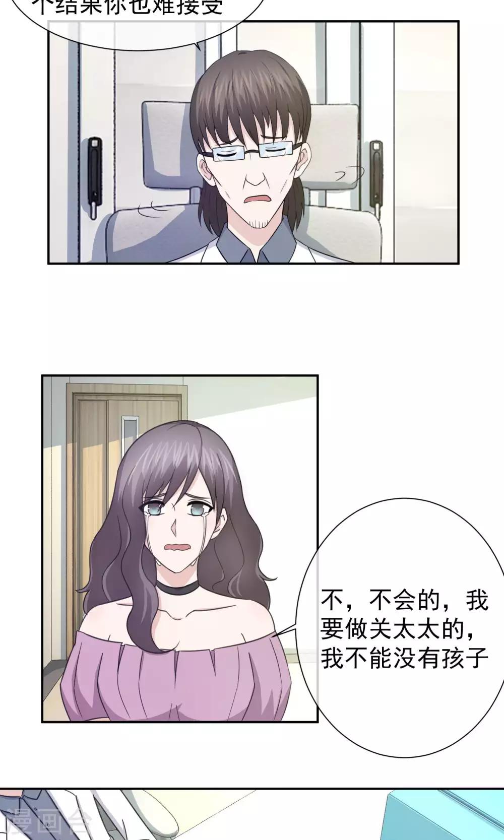 第39话 叶清雅难怀孕-第40话