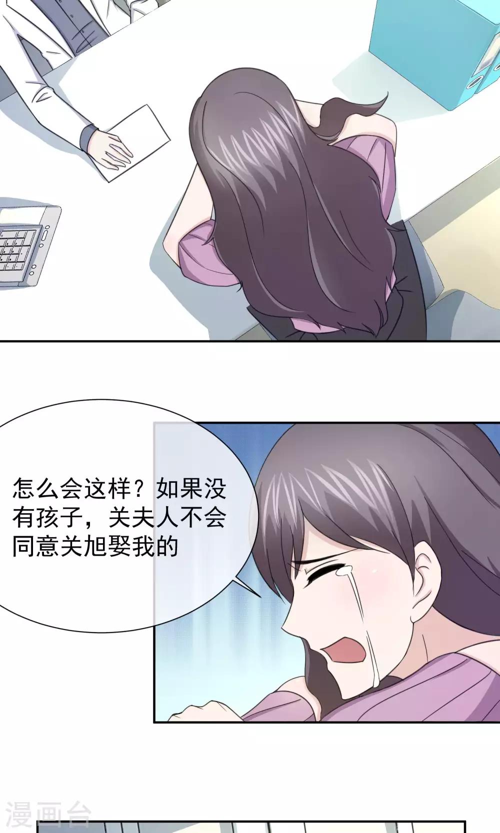 第39话 叶清雅难怀孕-第40话