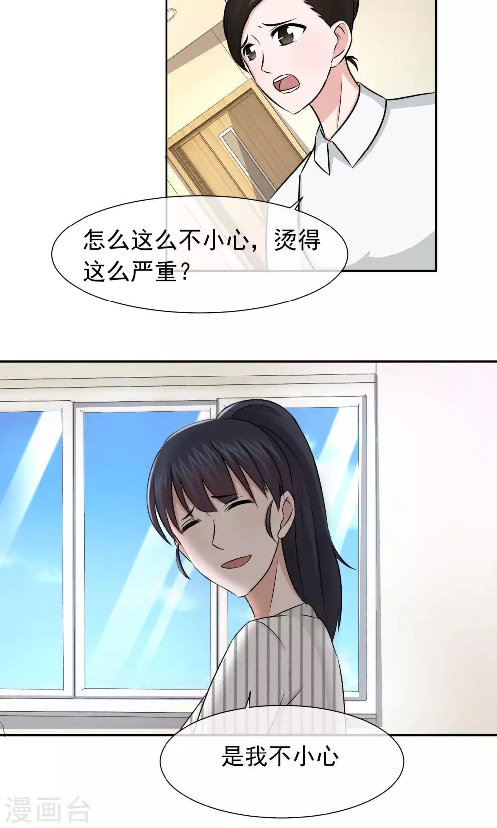 第41话 发现真相-第42话