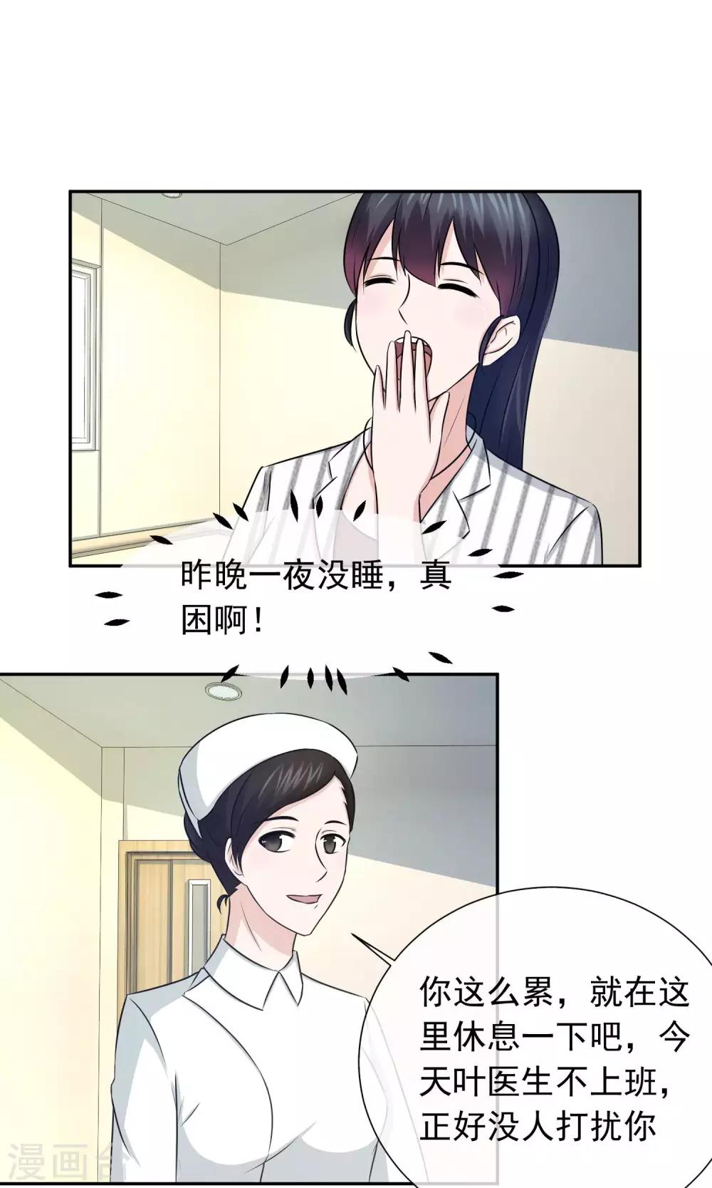第41话 发现真相-第42话