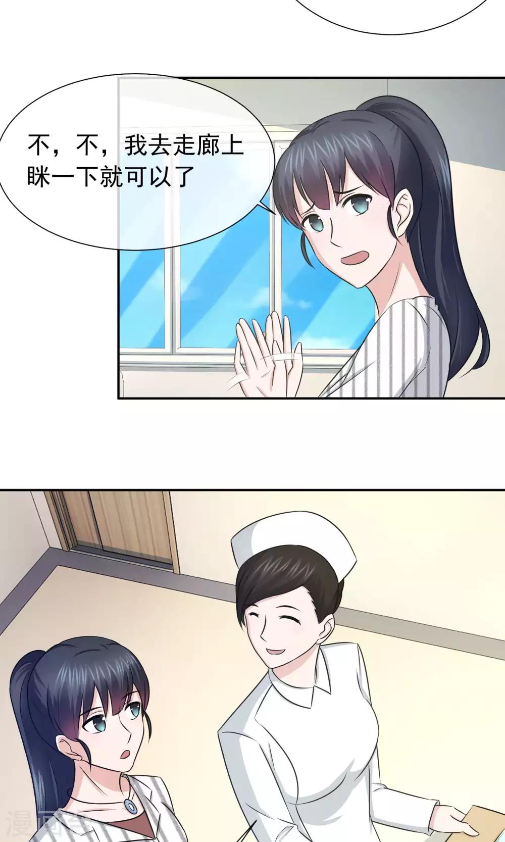 第41话 发现真相-第42话