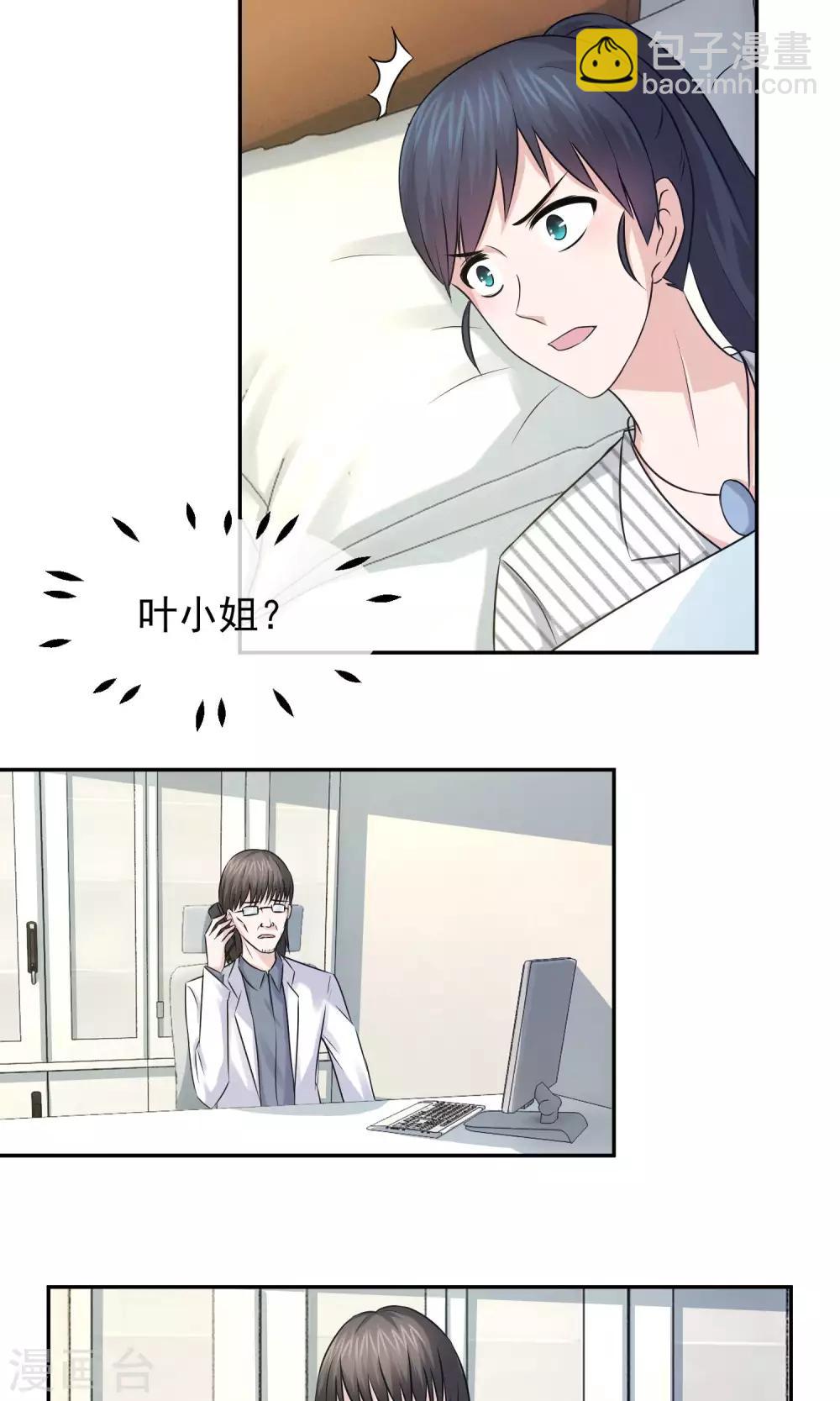 第41话 发现真相-第42话
