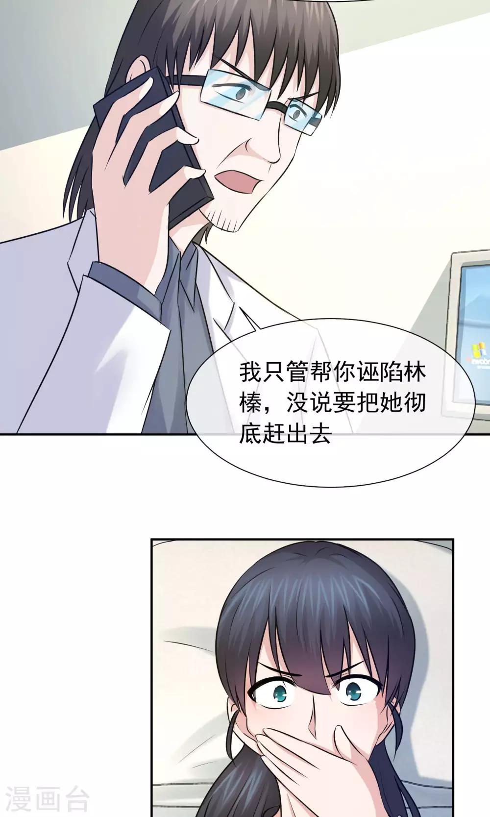 第41话 发现真相-第42话