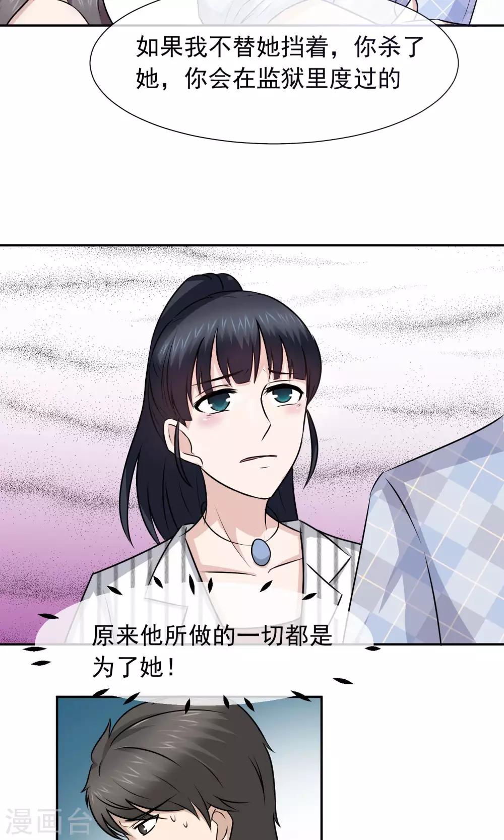 第41话 发现真相-第42话