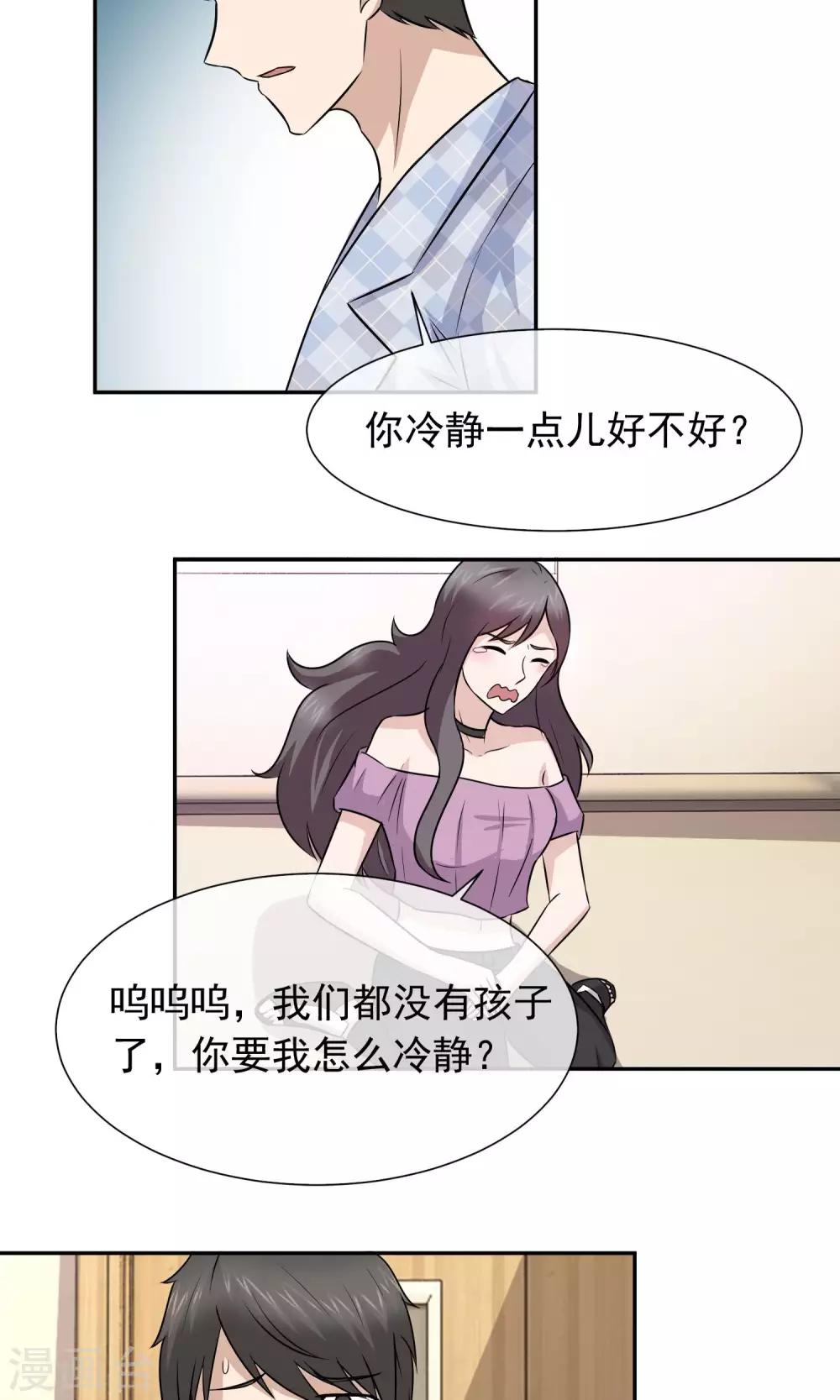 第41话 发现真相-第42话