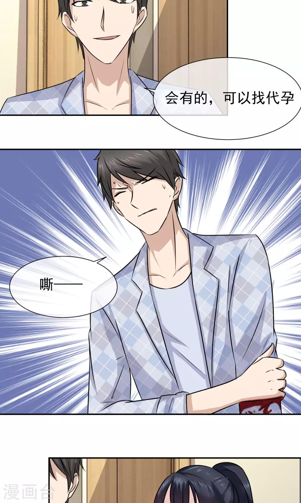 第41话 发现真相-第42话