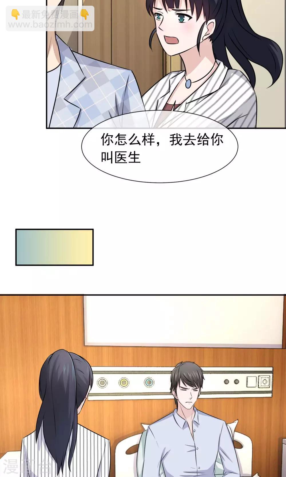 第41话 发现真相-第42话