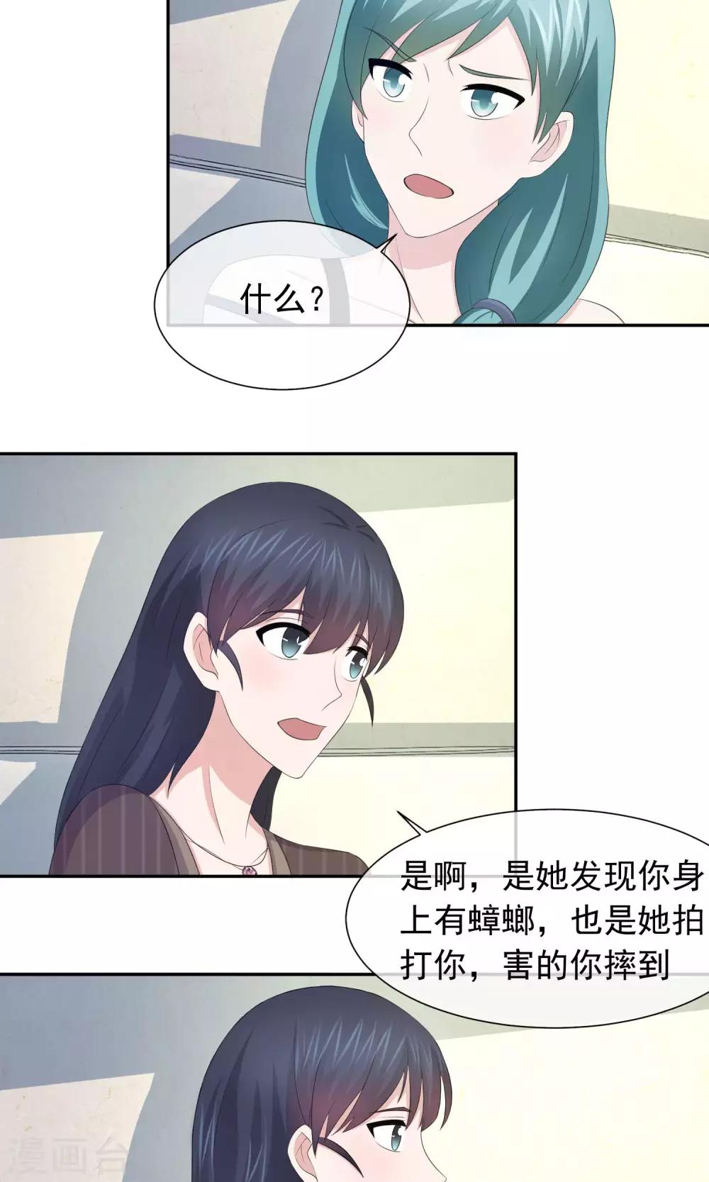 第43话 林榛的离间计-第44话