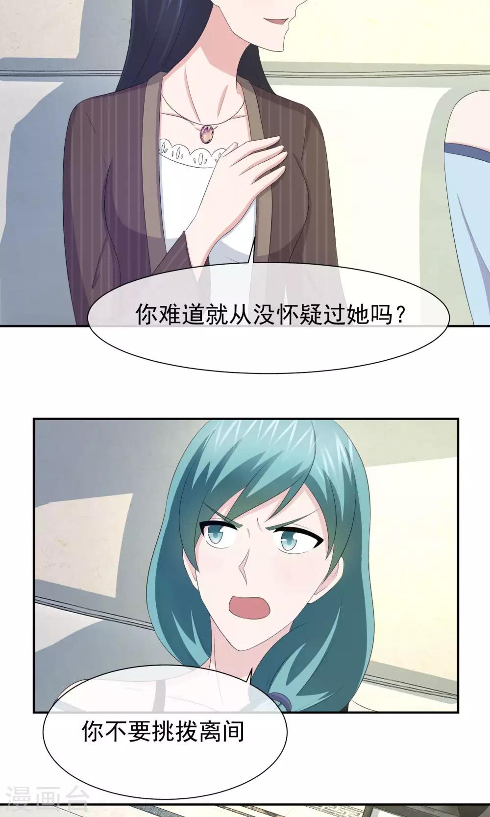 第43话 林榛的离间计-第44话