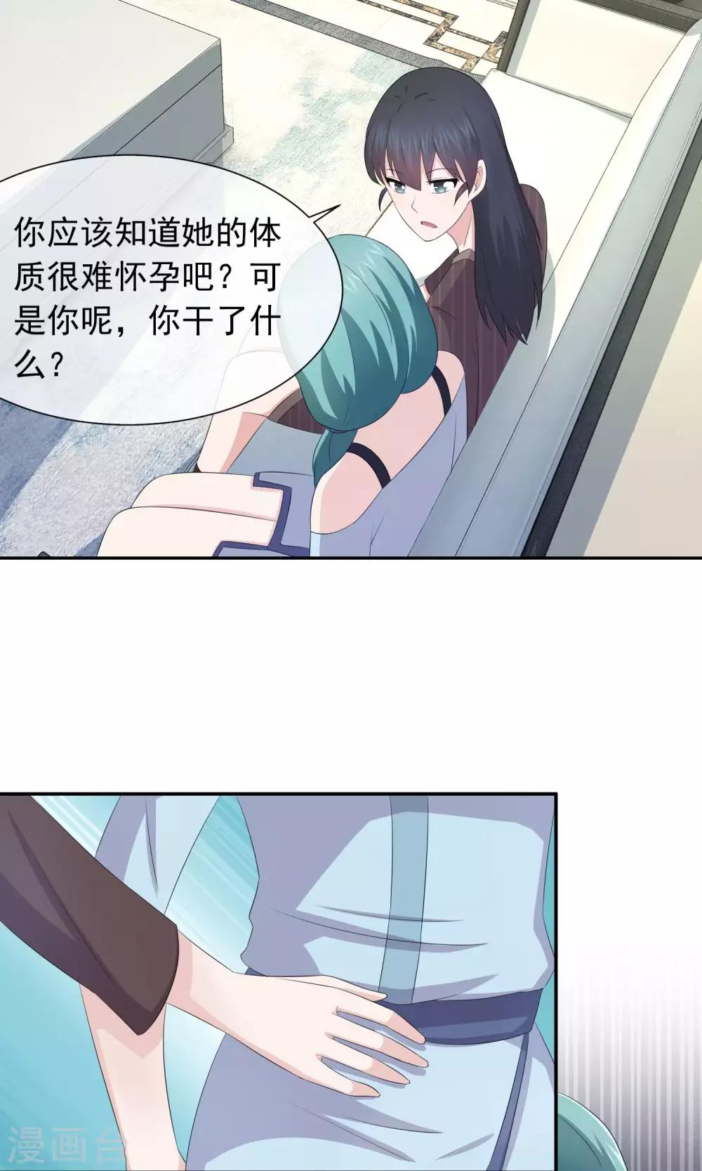 第43话 林榛的离间计-第44话