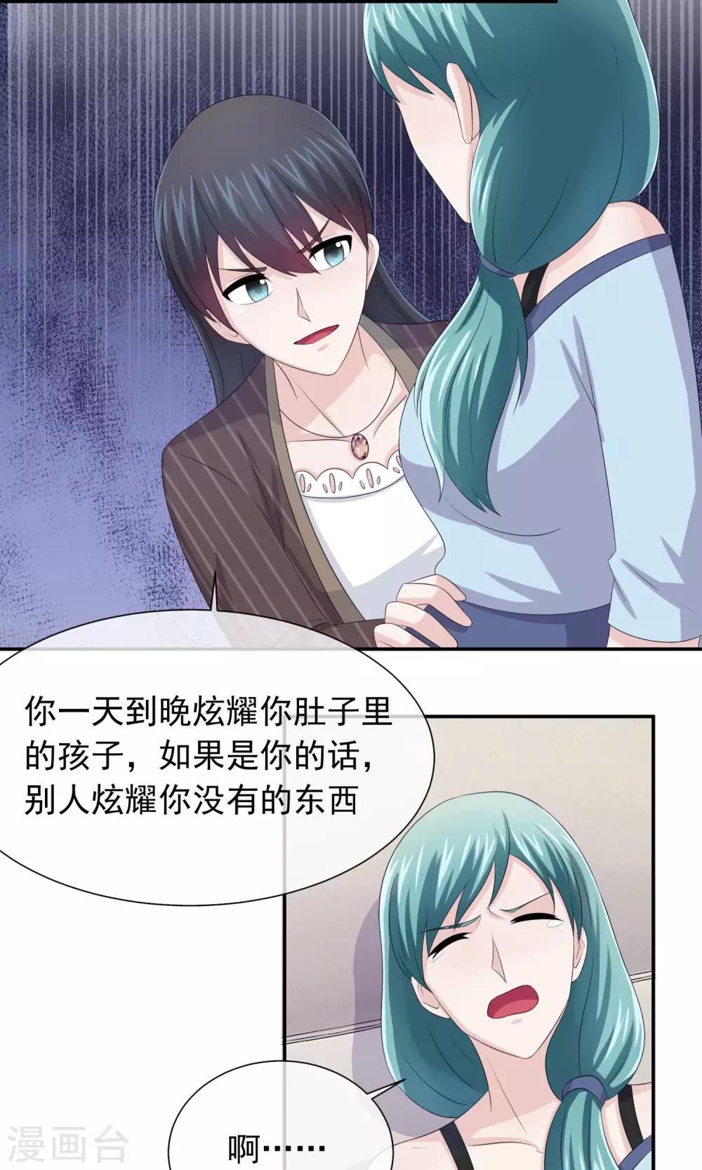 第43话 林榛的离间计-第44话