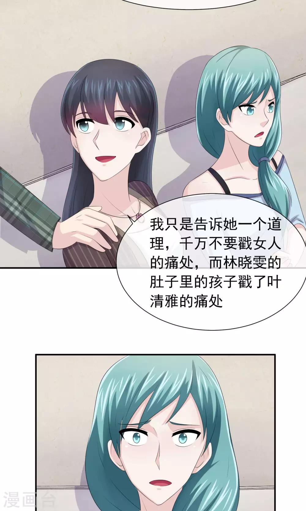 第43话 林榛的离间计-第44话