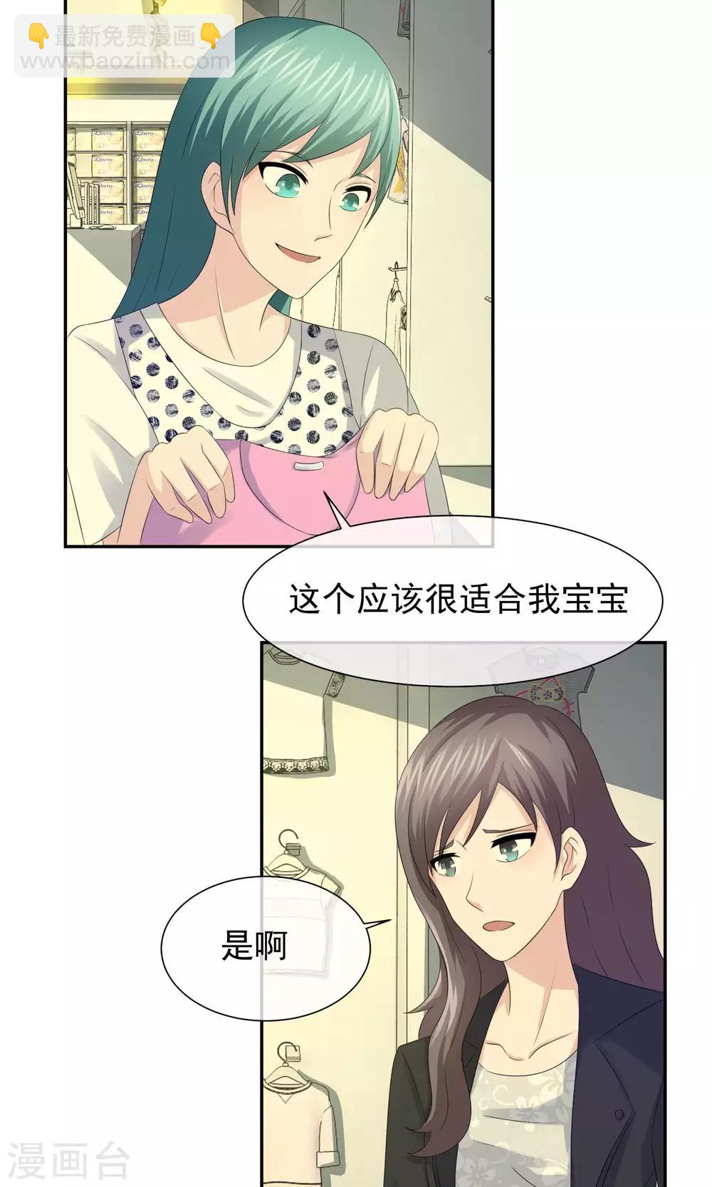 第43话 林榛的离间计-第44话