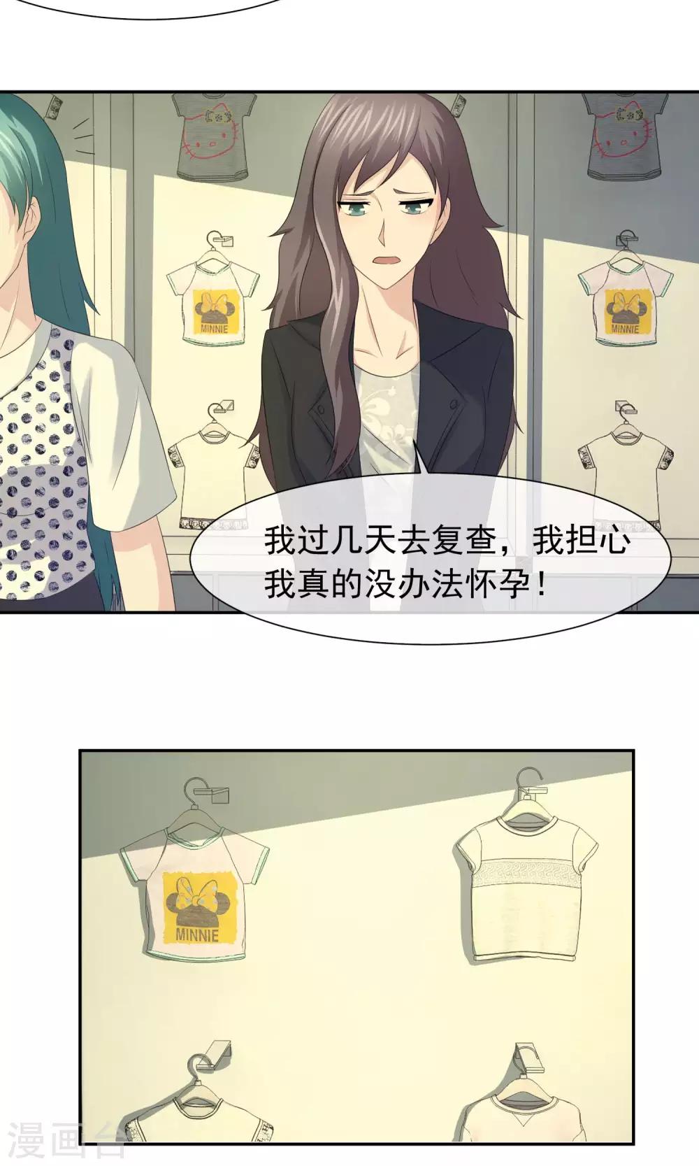 第43话 林榛的离间计-第44话