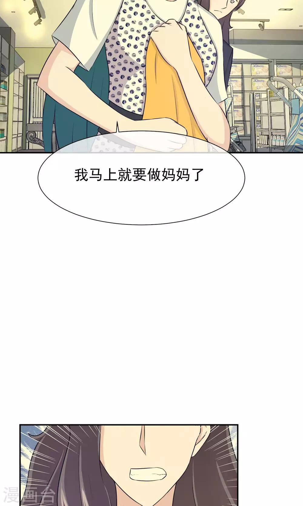 第43话 林榛的离间计-第44话