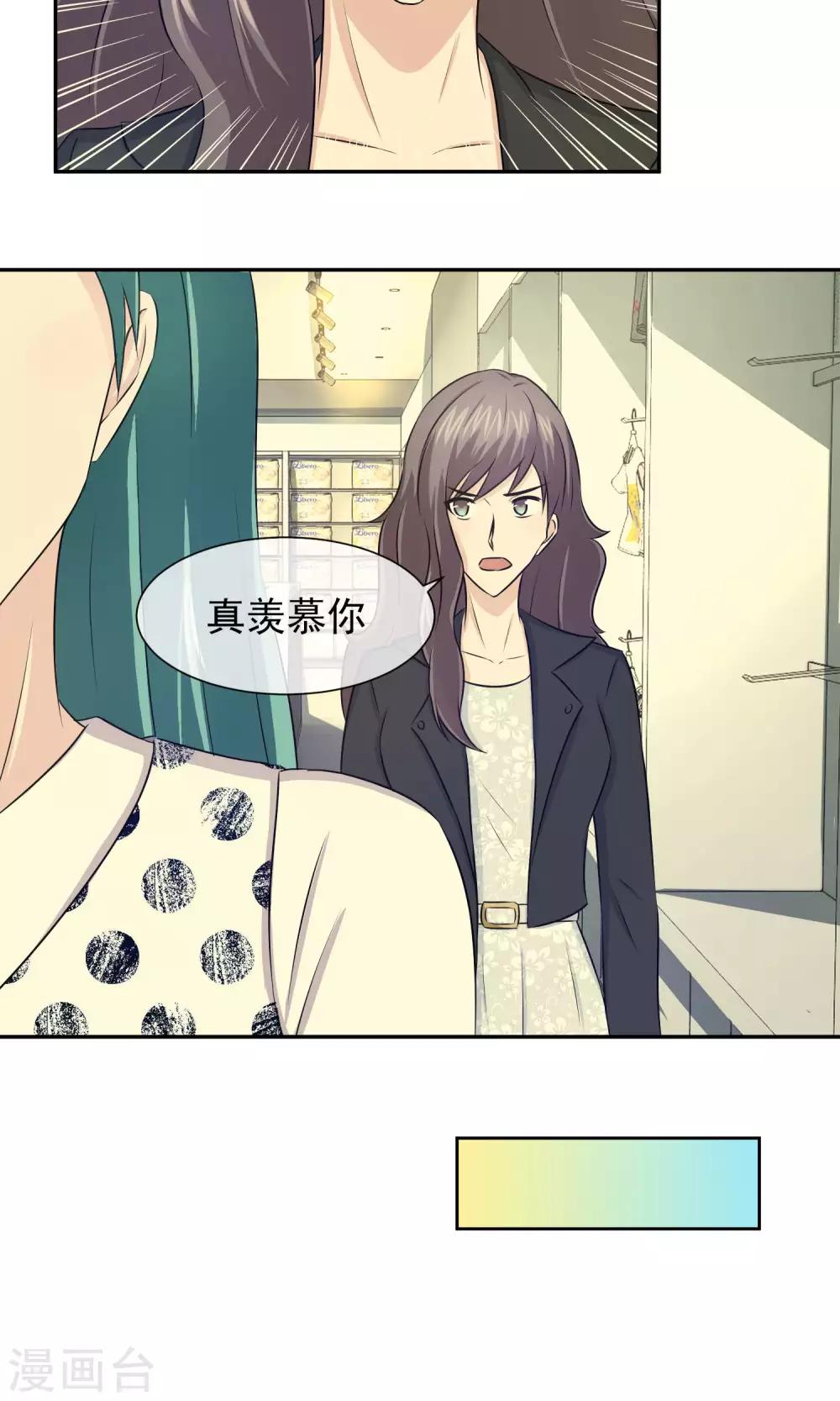 第43话 林榛的离间计-第44话
