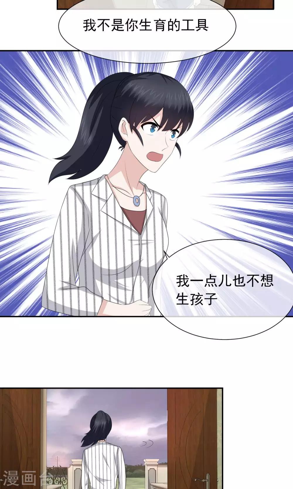 第43话 林榛的离间计-第44话