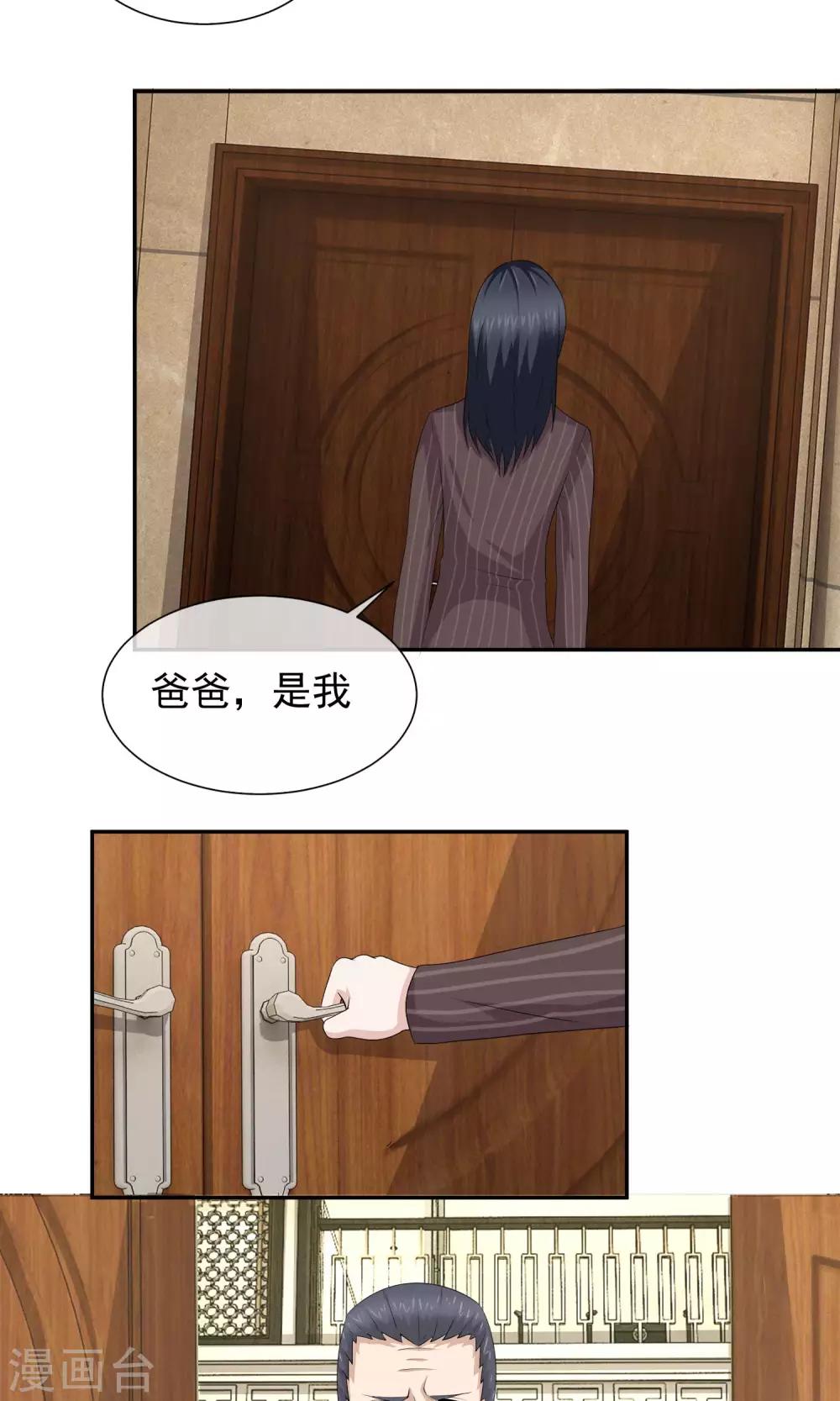 第43话 林榛的离间计-第44话