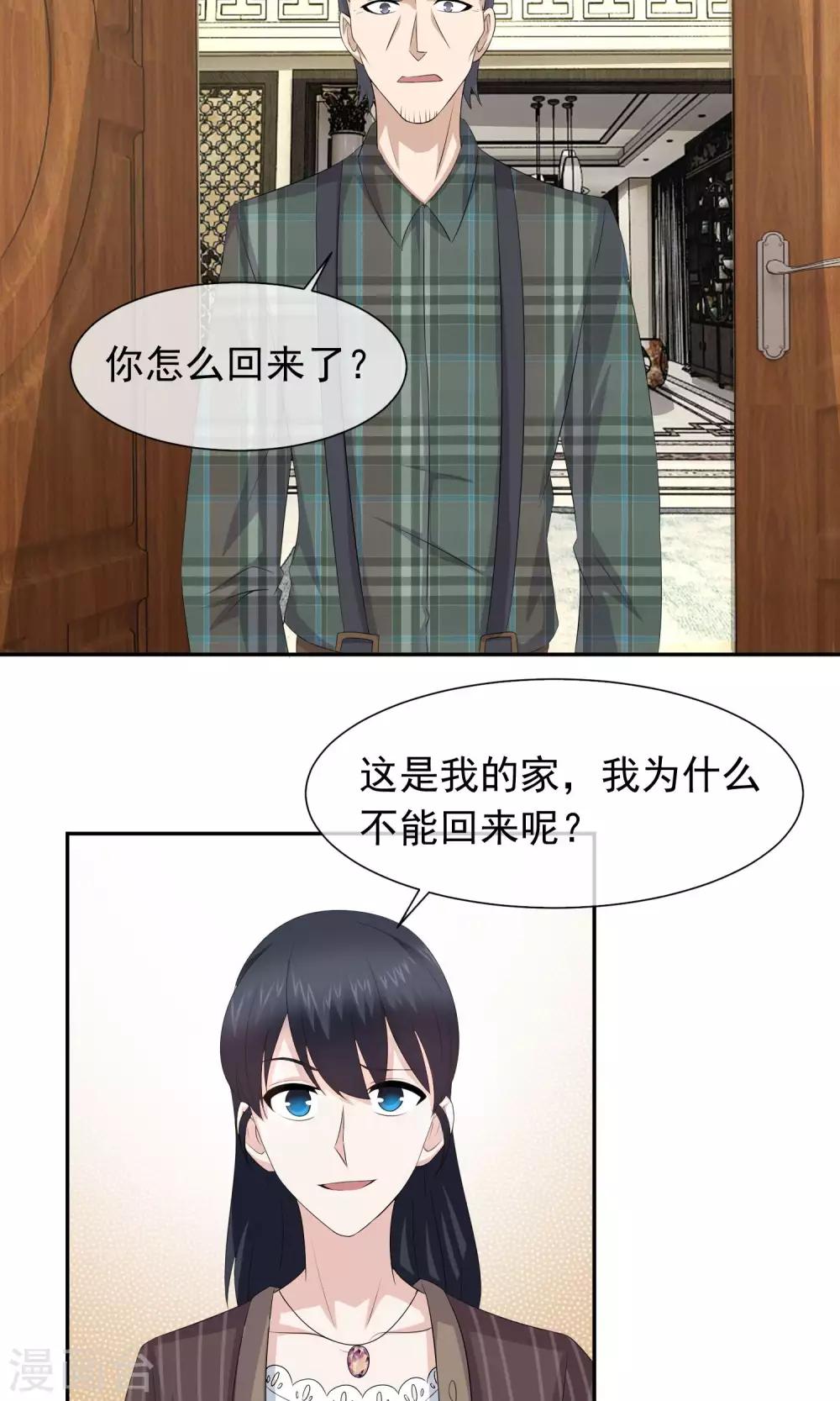 第43话 林榛的离间计-第44话
