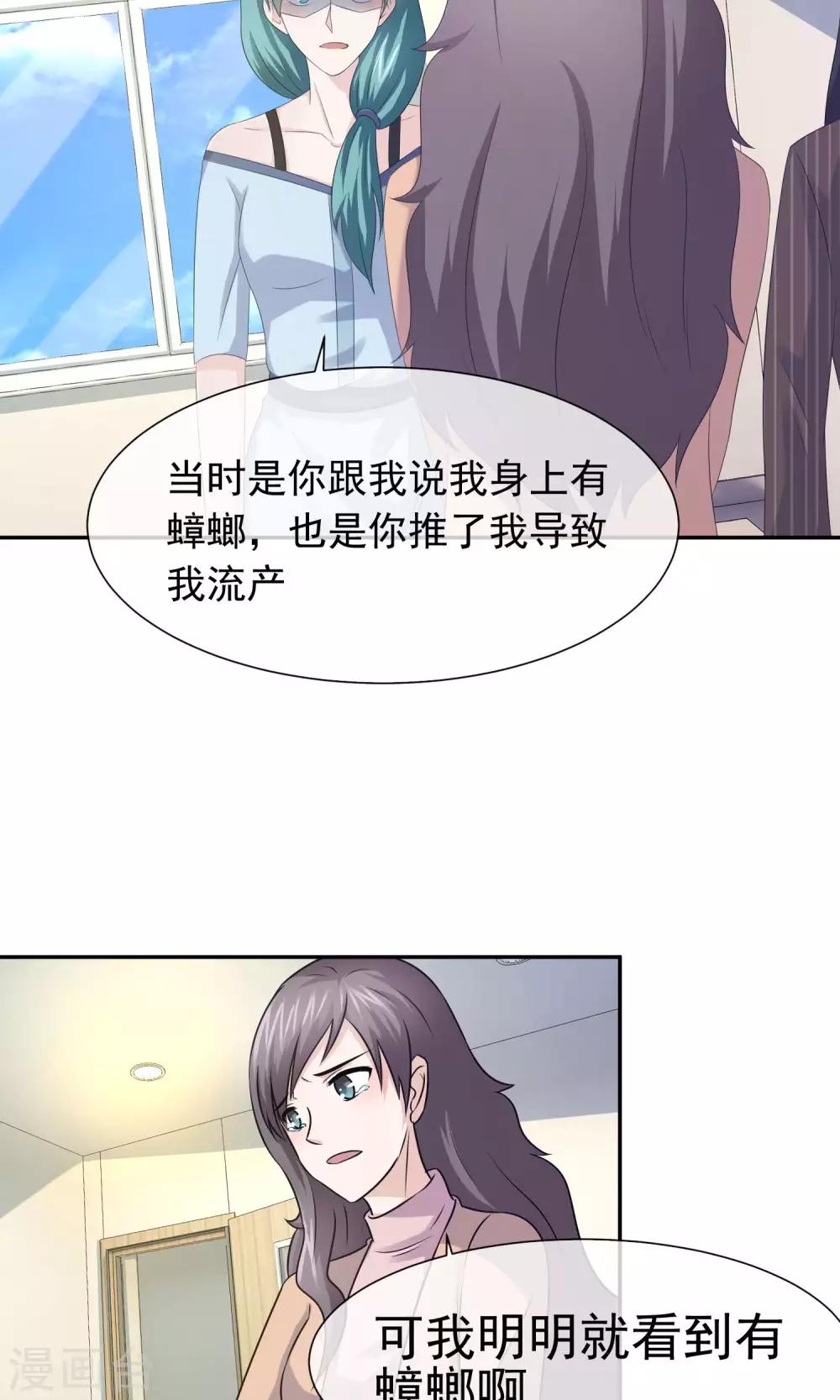 第45话 反林榛联盟破灭-第46话